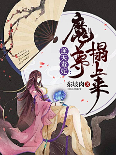 micky米蓝采集到古风封面