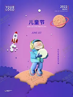 儿童节海报 【酷图网】儿童节海报,61儿童节,儿童节,六一儿童节,儿童节快乐,儿童节活动,儿童节广告,儿童节吊旗,儿童节素材,儿童节宣传单,61活动,61广告,61海报,卡通,插画,手绘,儿童,小孩,小孩子,可爱,小朋友,欢乐,童年,男孩,女孩,贺卡,宣传,促销,展板,背景墙,元素,素材,节日素材,背景,海报,广告