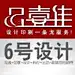 品壹佳6号设计