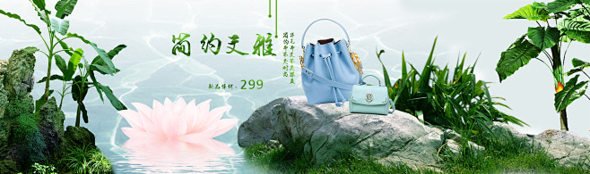 文雅banner（卖包包）