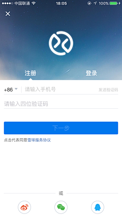 李大莉采集到APP_注册登录