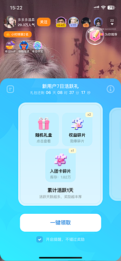 刘一布拉布拉哈哈哈采集到APP-待分类