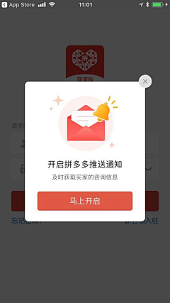 YUGG采集到弹窗