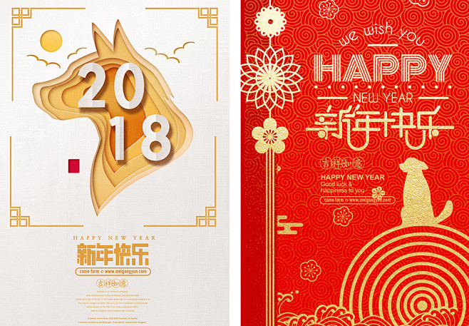 2018高品质新春春节PSD海报 Hap...