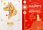 2018高品质新春春节PSD海报 Happy New Year #010903 :  