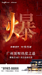 [创意]优质的红色系地产广告精选 : --------------往期文章-------------[创意]中式地产广告创意精选[创意]商业地产广