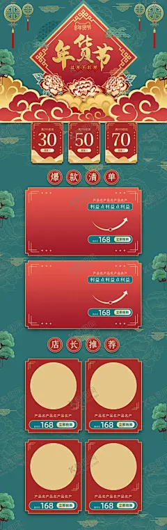 年货节首页 【酷图网】淘宝首页,天猫首页,年货节首页,首页设计,活动首页,双十一首页,促销活动,古大街插画,手绘古大街,古大街,元宵节首页,过年,大街,庙会,中秋首页,中秋海报,年货节海报,传统节日,节日促销