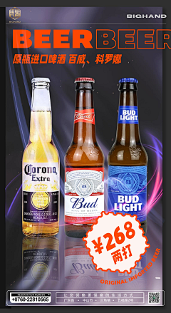 小妙酱采集到酒