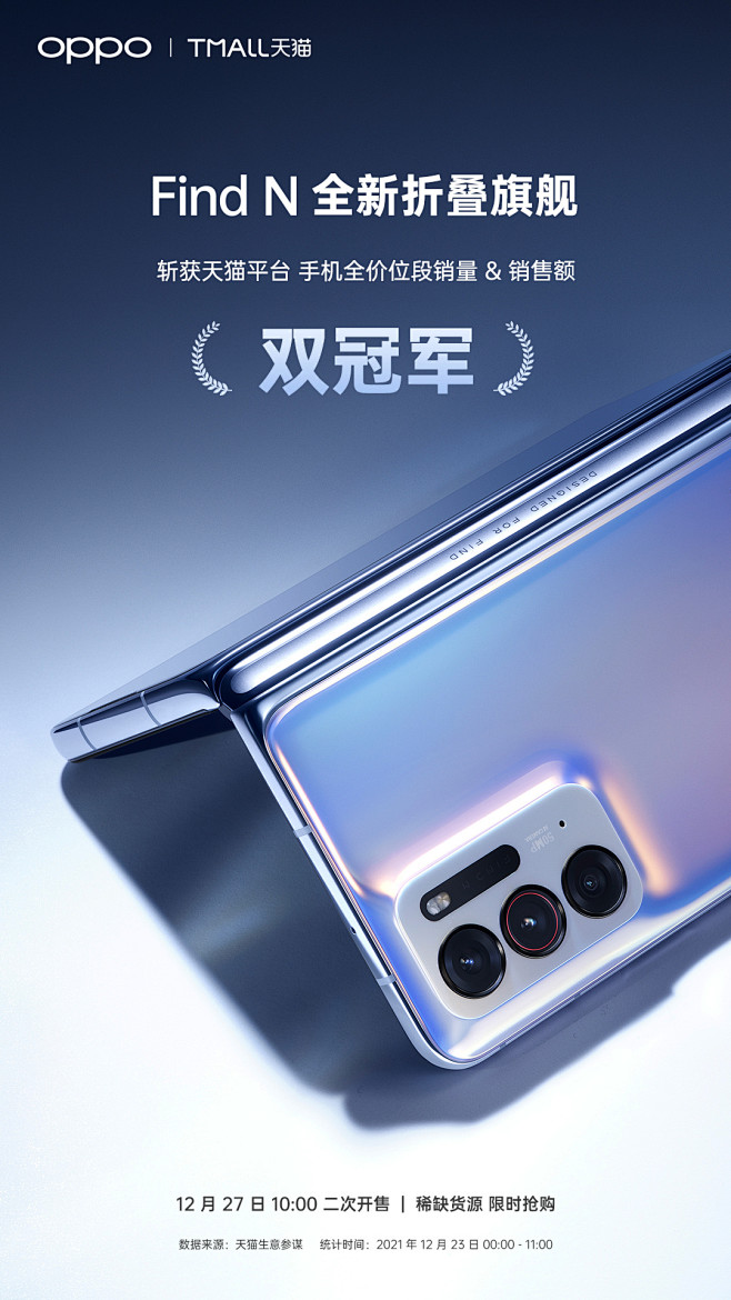 @OPPO 的个人主页 - 微博