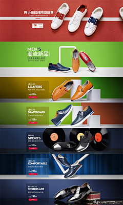 OXpM采集到设计参考-----鞋子类目