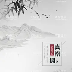 中国风   - 源文件下载【酷图网】中国风,水墨,主图,海报,广告,直通车,设计,淘宝界面,
