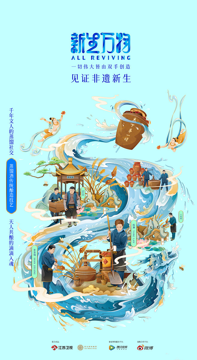 《新生万物》宣传海报设计-古田路9号-品...
