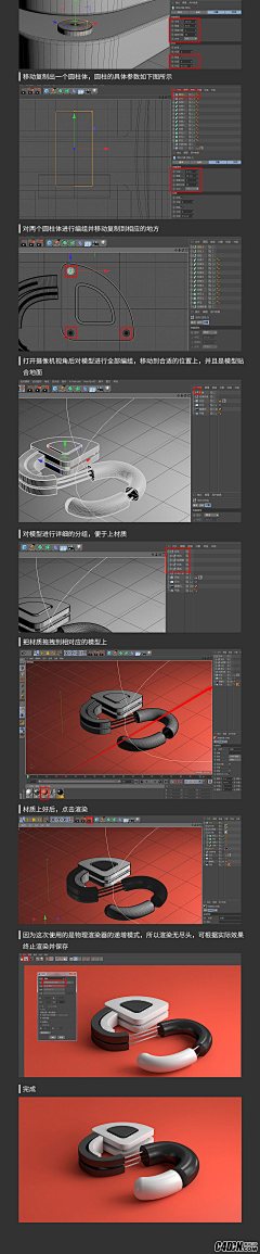 匠艺采集到C4D-教程