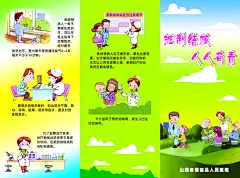 防治肺结核病宣传