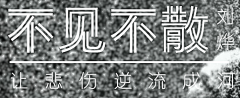 Nemo-XW采集到字体