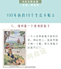 #冷知识# 【100年前的10个生活小贴士】这些绝妙的点子利用一些日常用品来应对突发紧急情况，或者生活中的难题。不过这些卡片都是100年前印刷的了，很多在当今未必适用。