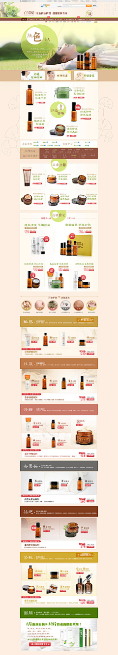 张小静De设计小屋采集到化妆品