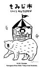 tiny place happy but - masao-takahata-illustration: ...