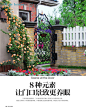 Homebliss香善佰良/私家庭院营造专家/庭院设计/花园设计/园艺设计/屋顶花园/阳台花园-上海香善佰良景观工程有限公司||媒体关注||