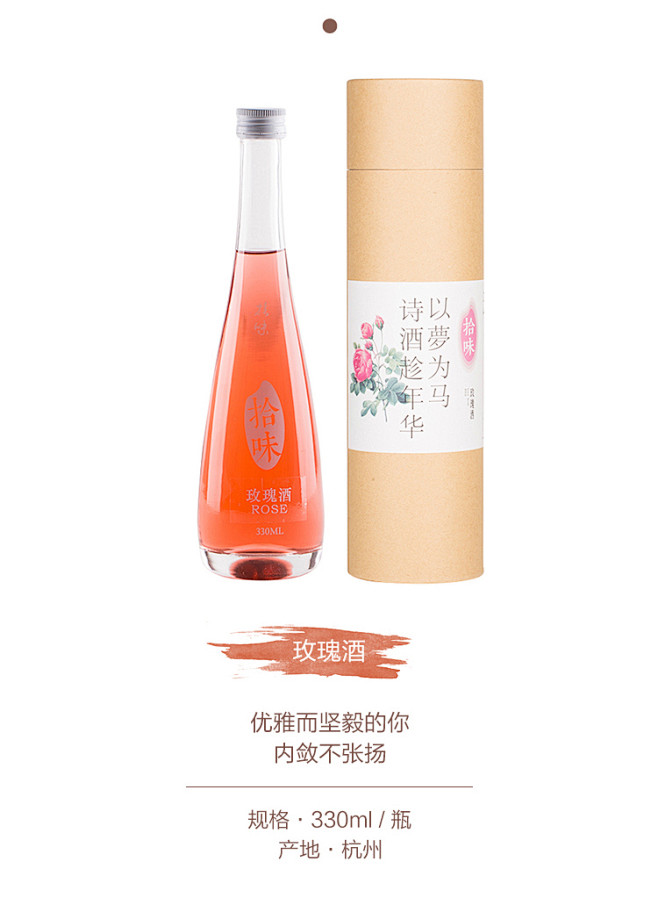十里桃林三世情缘，皆缘起一壶桃花酒