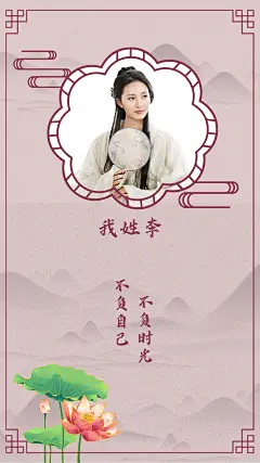 微信背景图姓氏简约古风女性