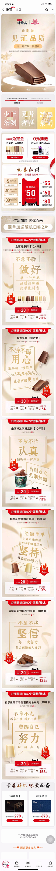 1rHsitzx采集到详情页