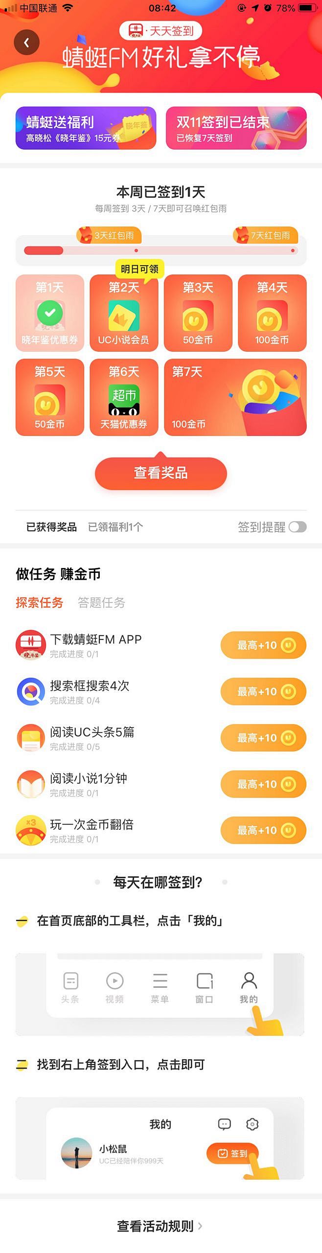 app每日签到_app积分商城_app日...