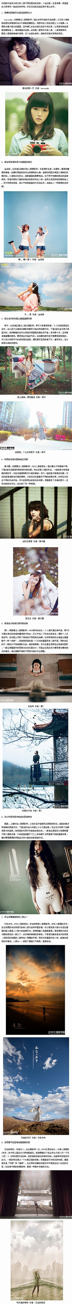 Z橙子Z采集到摄影教程