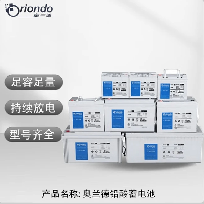 山特奥兰德蓄电池D12-350 12V58AH高功率免维护UPS电源专用高倍率-花瓣网