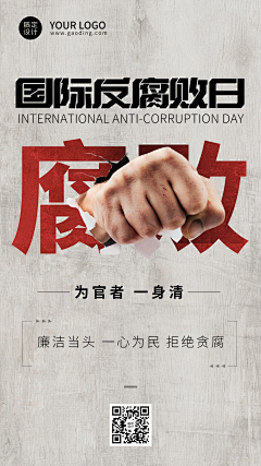 Pinacolade采集到廉洁百年灵感【作业参考】