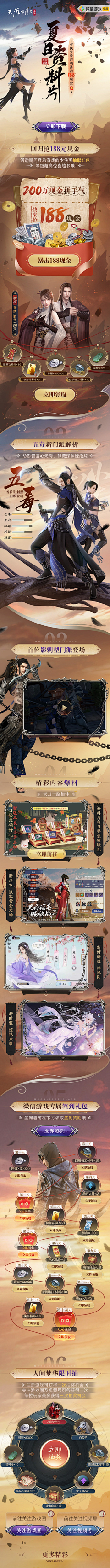 小谁睡觉去采集到古风