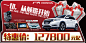广汽本田缤智车顶牌,广汽本田,LOGO,礼品盒,缤智,发动机,psd,红色,精品展板,精品模板,模板素材,网,模板网站,模板下载编号1933673@北坤人素材