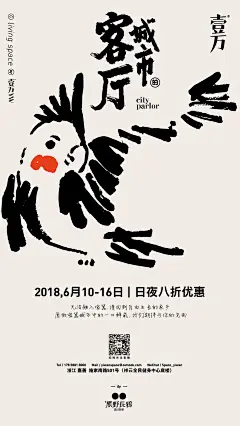 壹万／海报设计 by 黑野長鴉 : 壹万／海报设计为壹万生活空间設計LOGO+海报，暴露了太多问题，不会画画！！不会写字！！耗掉了几百张宣纸，几十桶墨汁，但墨汁的香，宣纸的白。让我又多吃了几碗饭胖了好几斤///城市的客厅//在嘉善小镇上的壹万生活空间，有机会可以去歇歇脚逗逗鸟...by 黑野長鴉