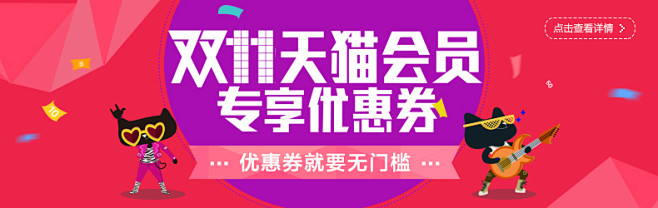 双11优惠券
