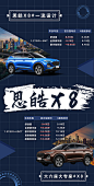 【源文件下载】 海报 汽车 价格 宣传 210679