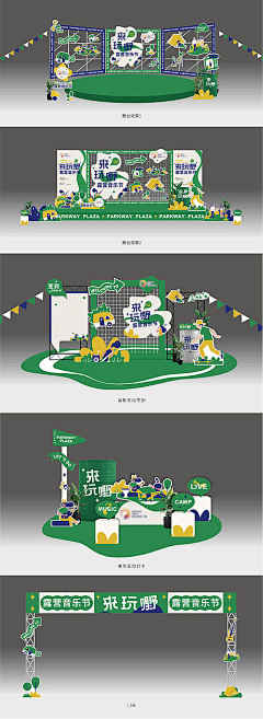 菲moomin采集到活动物料