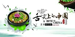 美食街小吃海报素材