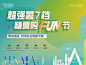 夏季购房节主画面_源文件下载_PSD格式_1920X1440像素-渐变,炫彩,绿色,主画面,购房节,夏季,房地产,广告展板,海报-作品编号:2023041311098808-志设-zs9.com