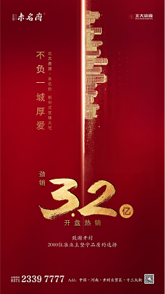 大侠iyy采集到新年喜庆
