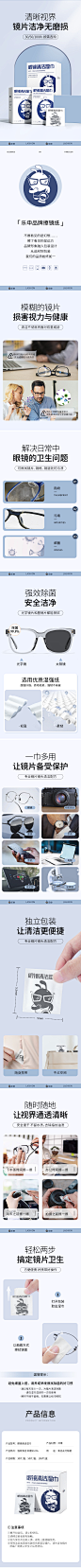 清洁湿巾