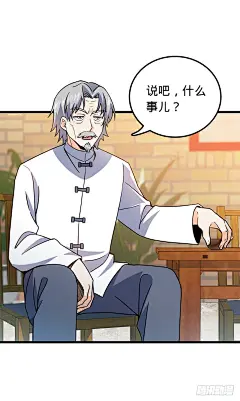 《大王饶命》20 到底是什么资质？-在线漫画-腾讯动漫官方网站