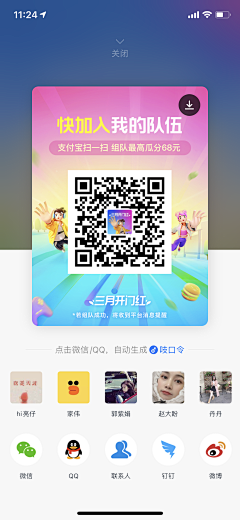 Mue123采集到0S【设计】活动流程