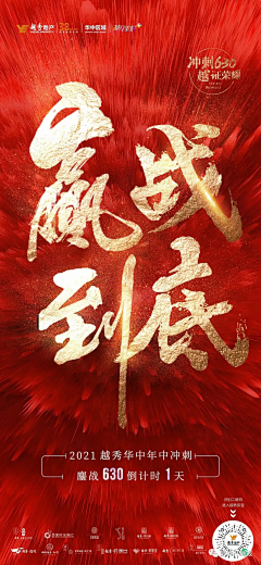 彭彭侠采集到房地产丨图片排版