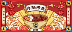 君卿莫离采集到门牌-食品
