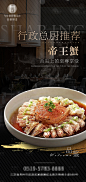 高级风黑金餐饮海报-源文件