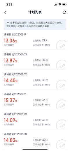 涂涂涂涂y采集到APP-列表