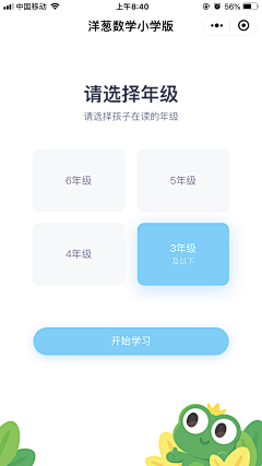 Niki_Lynn采集到APP模式-页面