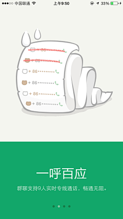 臭萌﹌小白痴采集到APP