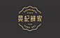 Brand Identity Design: Pastelaria Fong Kei by Tramy Lui.