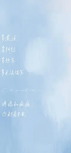 『蓝色 文字 治愈 无水印壁纸』